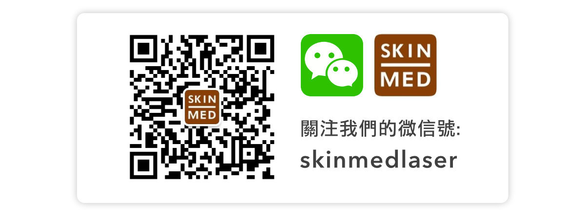 Follow us on WeChat: skinmedlaser