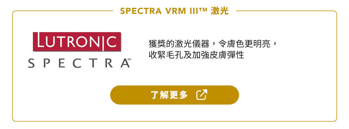 Spectra VRM III™ Laser